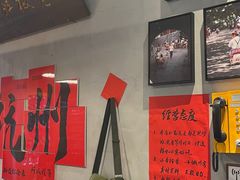-方铲铲·成都板凳面(滨江银泰店)