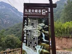 -洛阳白云山景区