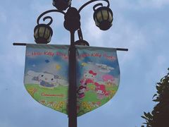 -安吉Hello Kitty乐园