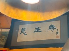 -缘生态云南菜·野生菌庭院餐厅(华侨城店)