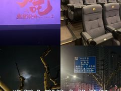 -SFC上影影城(港汇永华IMAX激光店)