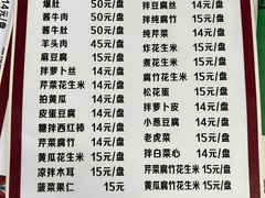 -宝瑞门钉肉饼店