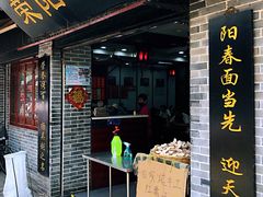 门面-荣阳楼(山塘街店)