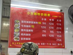 -小吴肠粉