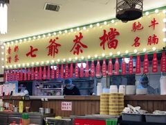 -七爺清汤腩(南开大悦城店)