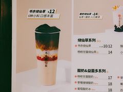 -书亦烧仙草(金港国际步行街店)