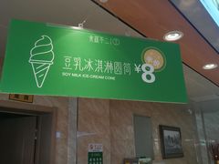 门面-食蔬不二素食自助餐厅(沈阳铁西店)