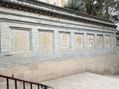 -左庭右院鲜牛肉火锅(南通CBD大有境店)