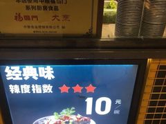 -自黑豆夫·臭豆腐夹馍(四海唐人街店)