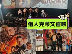 -英皇电影城(英皇集团中心IMAX店)