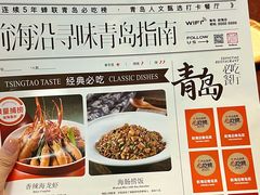 -前海沿·青岛菜(五四广场永旺店)