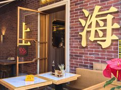 -丰盛里
