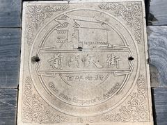-四季民福烤鸭店(前门廊房二条店)