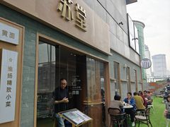-苏堂阳春面•九年庆(北京路天河城店)