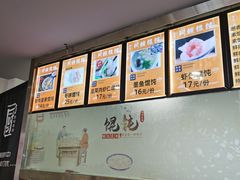 -阿嫂馄饨
