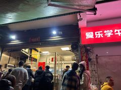-筒骨麻辣烫(永同昌公寓胜明花园店)