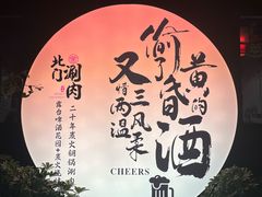 -北门涮肉·炭火铜锅涮肉(什刹海店)