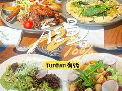 -FUNFUN有饭花园聚会餐厅
