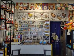 -藤原肠粉店