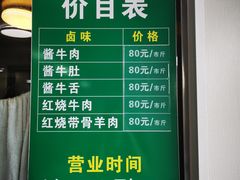 -上海为民商行清真饭店(南大路店)