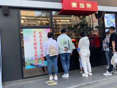 门面-麦当劳(顺义店)
