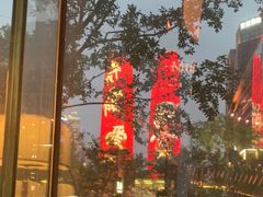 -Ministry of Crab•MOC(交子大道店)