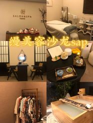 -缦spa