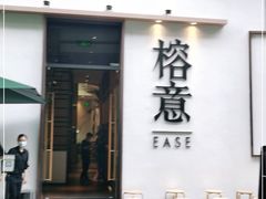 门面-榕意·川味之美(深业上城店)