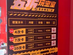 -Xcape异时刻密室逃脱魔法互动(瑞虹天地太阳宫店)