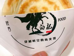 -白起肉夹馍