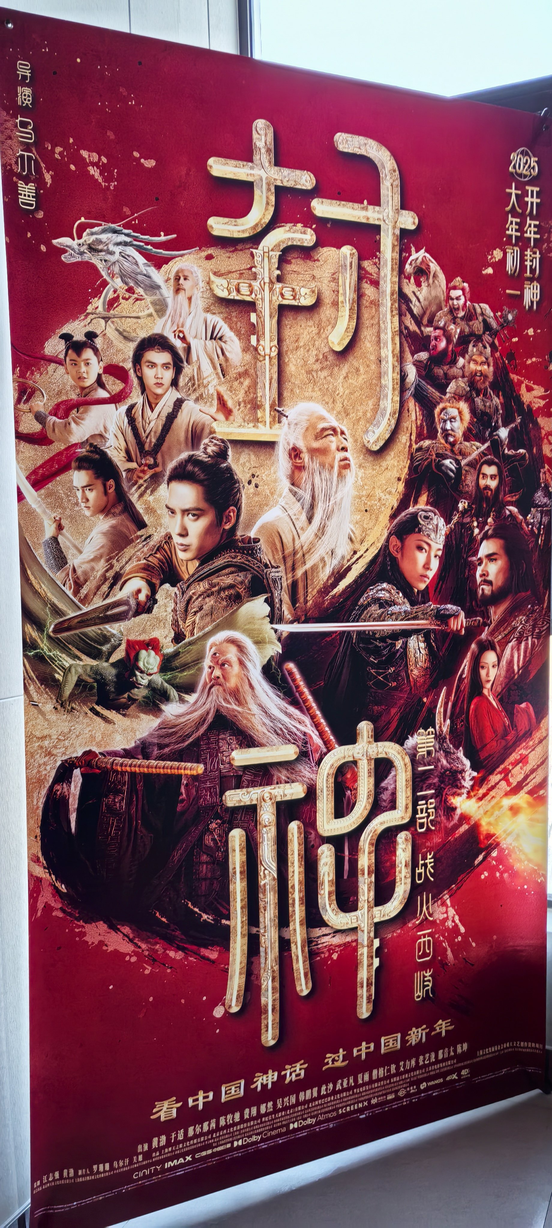 2025在线观看完整版