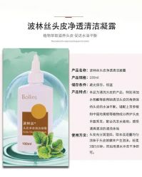 -Bollins波林丝•专研护发中心