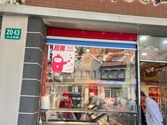 -山林大红·上海大红肠(四川北路店)