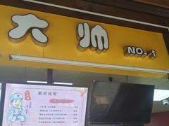 -陈大帅黄桥烧饼(桃园路店)