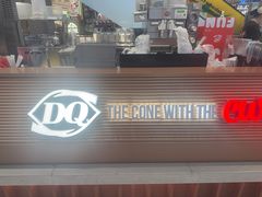 -DQ·蛋糕·冰淇淋(合生汇店)