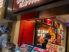 -鹤江桥·红油牛肉粉(SKP店)