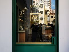 门面-RAC BAR(安福路店)