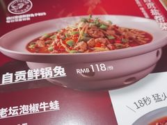 -蓉城小馆(科兴店)