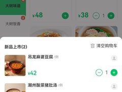 -大树餐厅(益田假日店)