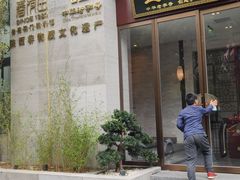 -春发生饭店·非遗(南院门店)