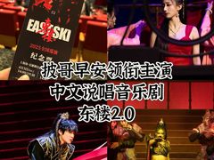 -交通银行前滩31演艺中心