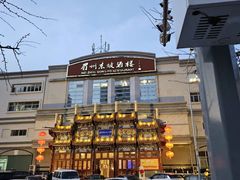 -眉州东坡(亚运村店)