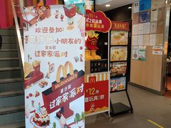 -麦当劳(佛山流行前线店)