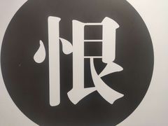 -深圳独角兽星空艺术馆