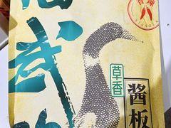 -郴州特产舜华临武鸭(郴州西站店)