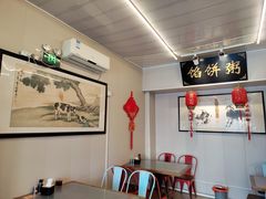 -馅饼粥·百年传承 since1926(中山路店)