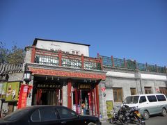 -宝光熏肉鞋底火烧(新街口店)
