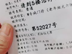 -上海市皮肤病医院(武夷路院区)