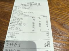 -潮名荟潮州菜馆(祈福缤纷世界店)