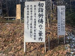 -北海道神宫